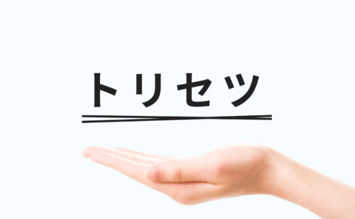 Next